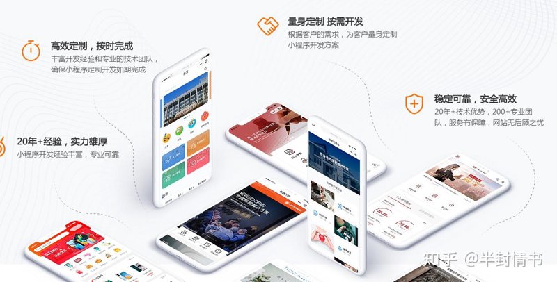 小程序制作：解锁企业数字化新时代的钥匙